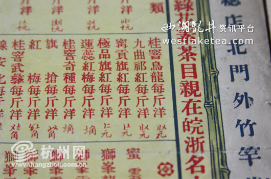 “九曲红梅”曾经盛极一时(图)