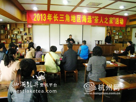 “茶人之家”茶艺培训在中国茶叶博物馆开课