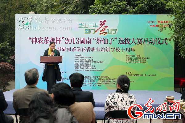 2013湖南茶仙子选拔大赛在长沙市启动