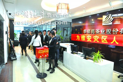 华祥苑向雅安灾区人民送爱心粽