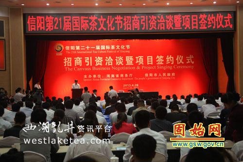 第21届信阳茶文化节固始县签约7.4亿元(图)