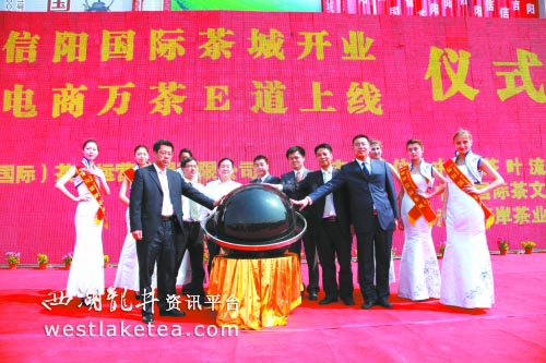 信阳国际茶城开业 中原茶业航母扬帆起航