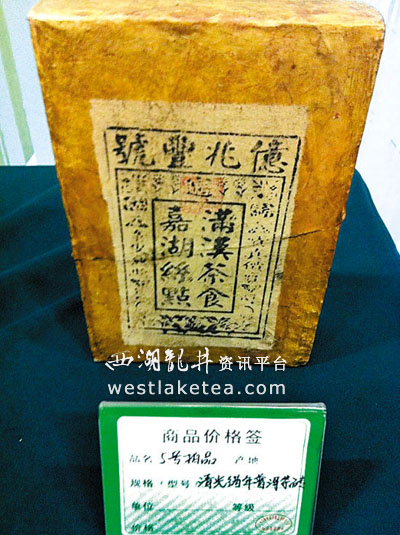 116岁普洱茶王亮相广州(图)